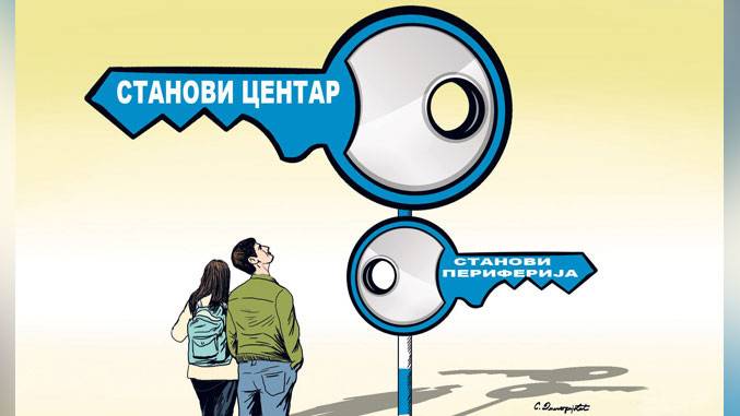 Нови Сад се гради у висину