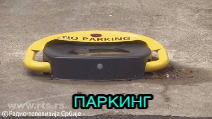 Parkirati bez stresa